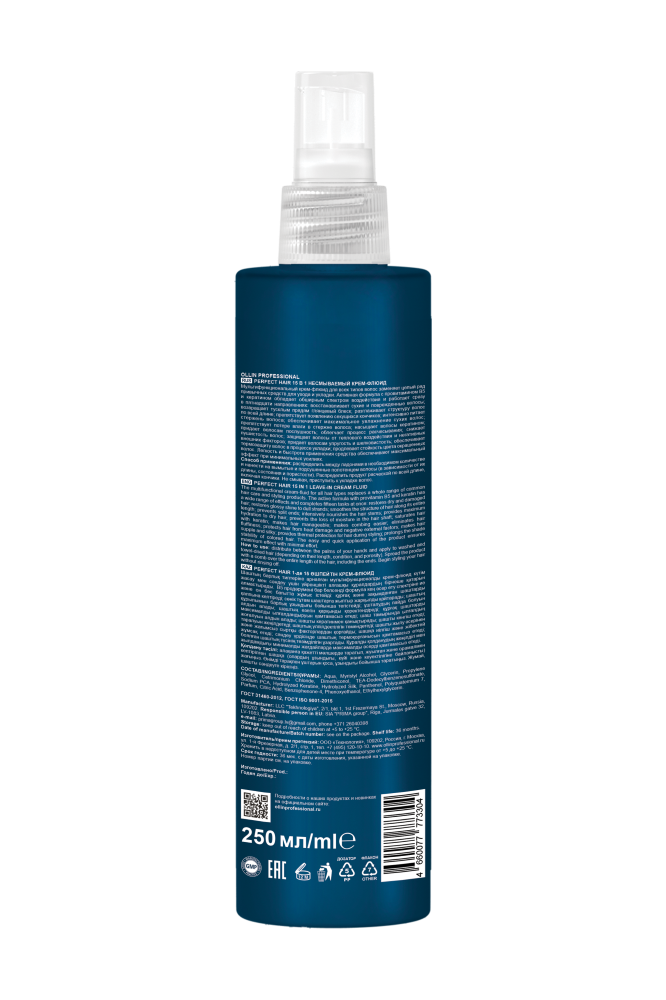 Крем-флюид OLLIN PERFECT HAIR Несмываемый 15в1 250мл картинка № 2