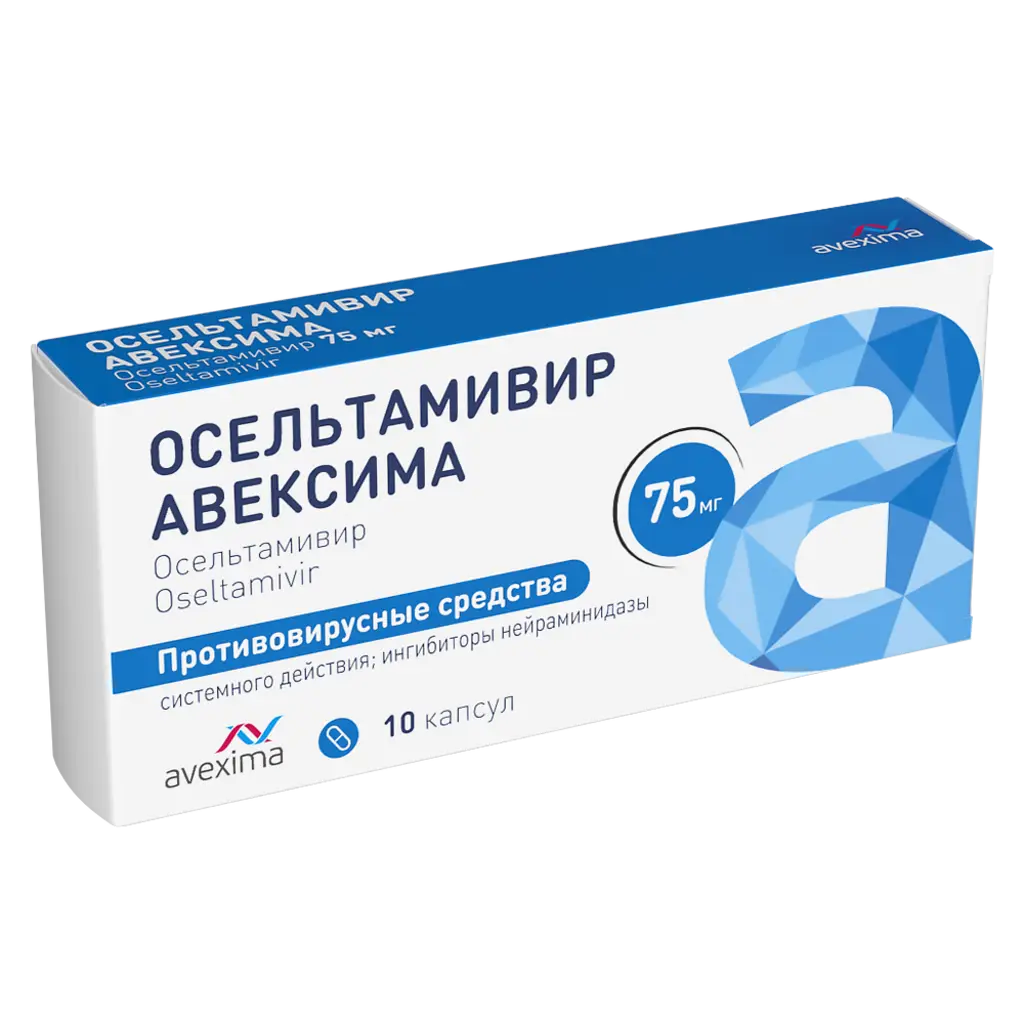 Осельтамивир Авексима капс. 75мг №10