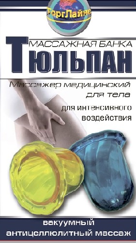 Массажер ТЮЛЬПАН банка массажная №2