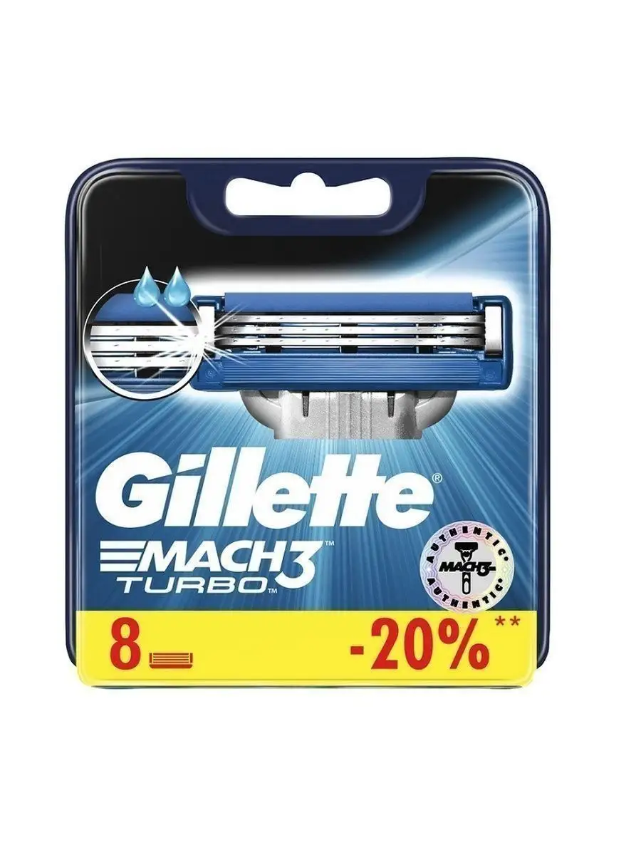 Лезвия бритвенные GILLETTE Mach-3 Turbo №8