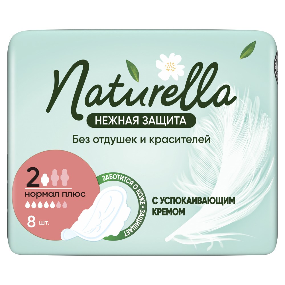 Прокладки гигиенические NATURELLA Нежная защита Normal plus №8