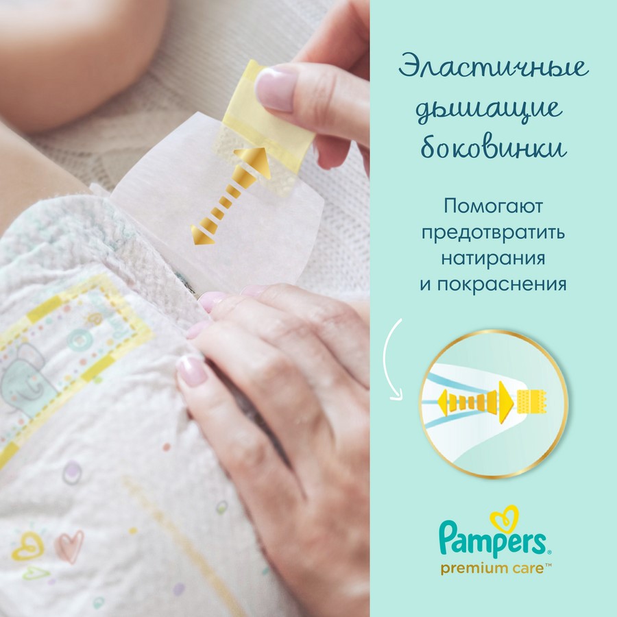 Подгузники PAMPERS Premium Care Mini (4-8кг) №66 картинка № 8