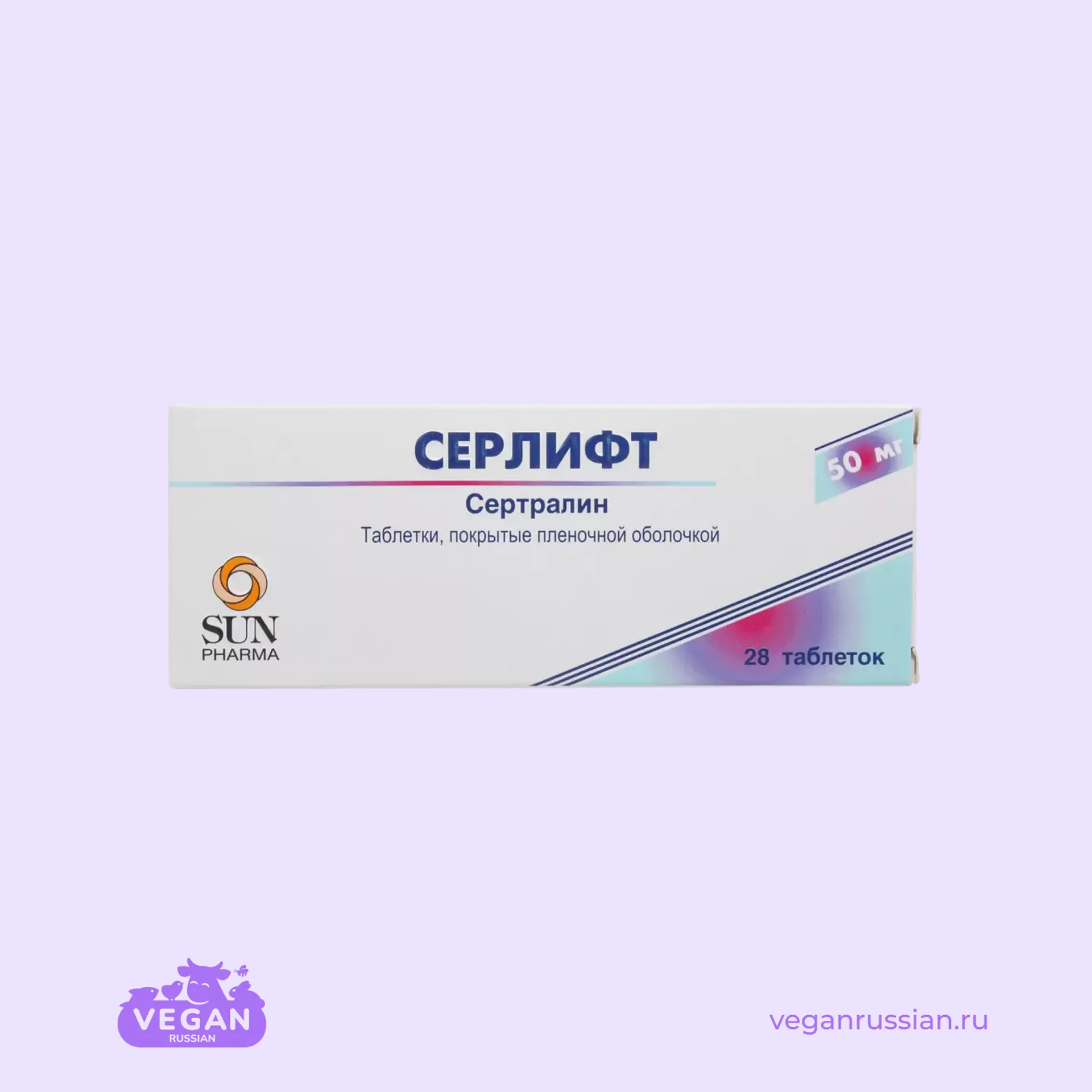 Серлифт таб. п/пл. об. 100мг №28