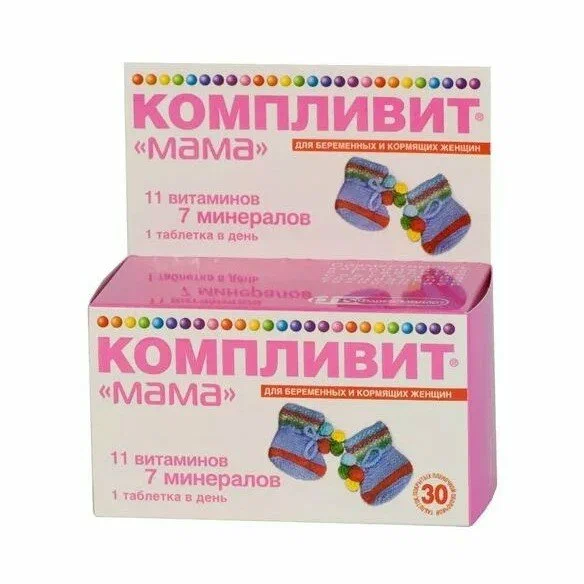 Компливит "Мама" для беременных и кормящих женщин таб. п/об. №30