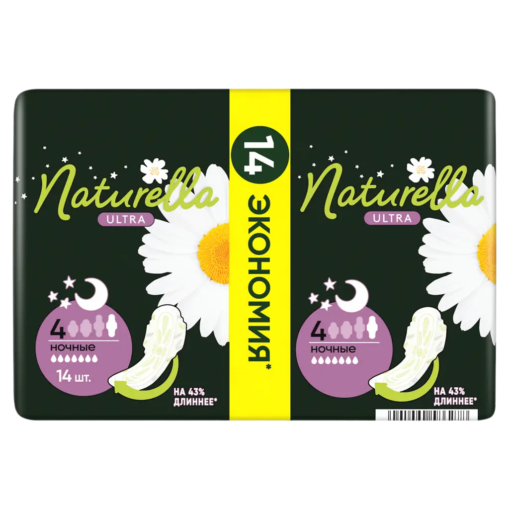 Прокладки гигиенические NATURELLA Camomile Night Ultra с крыл. №14