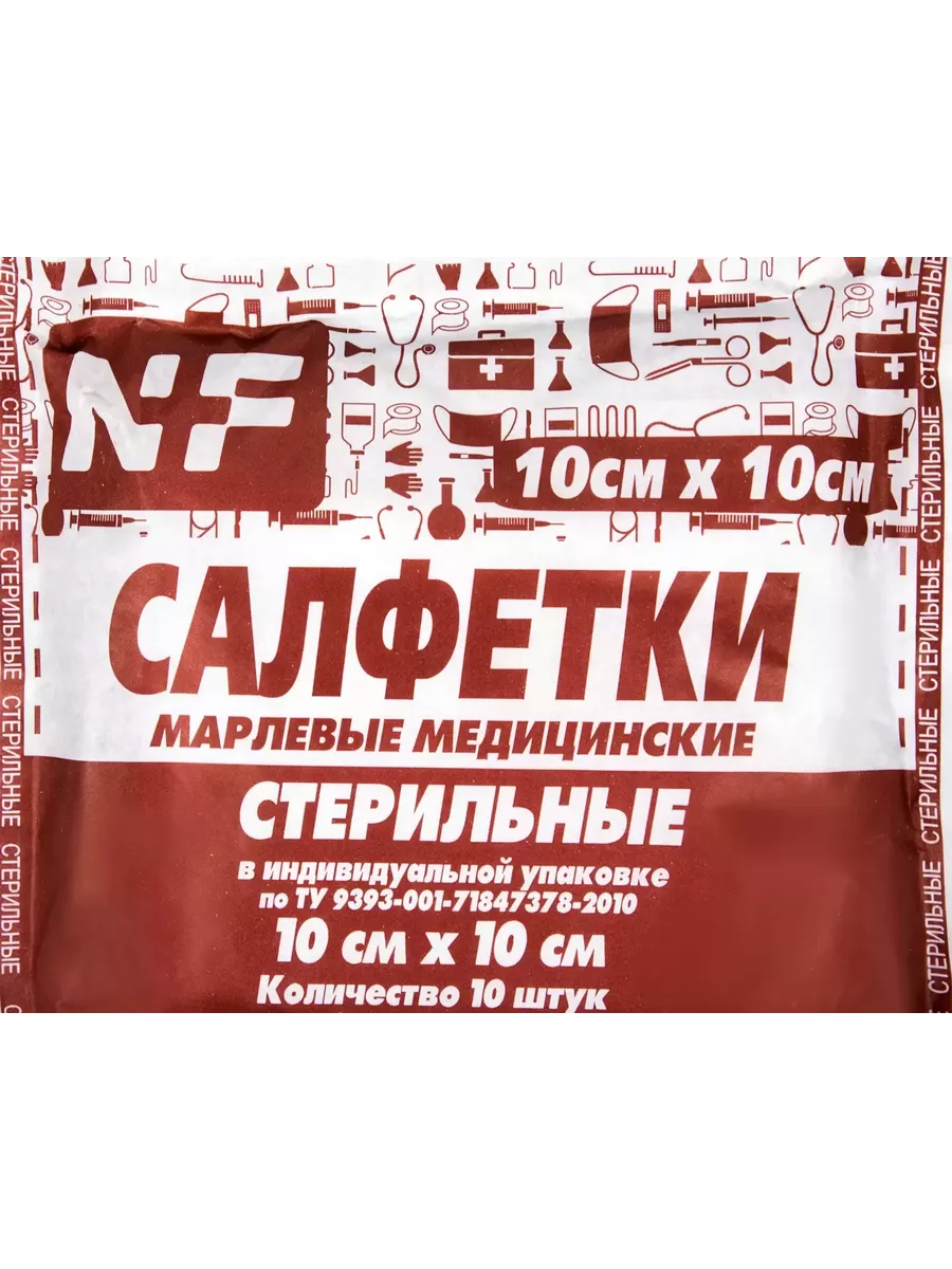 Салфетки стер. 10см х 10см 8-слойн. №3