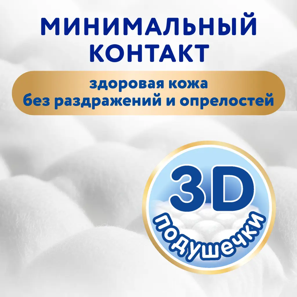 Подгузники MERRIES на липучках разм. M (6-11кг) №56 картинка № 7