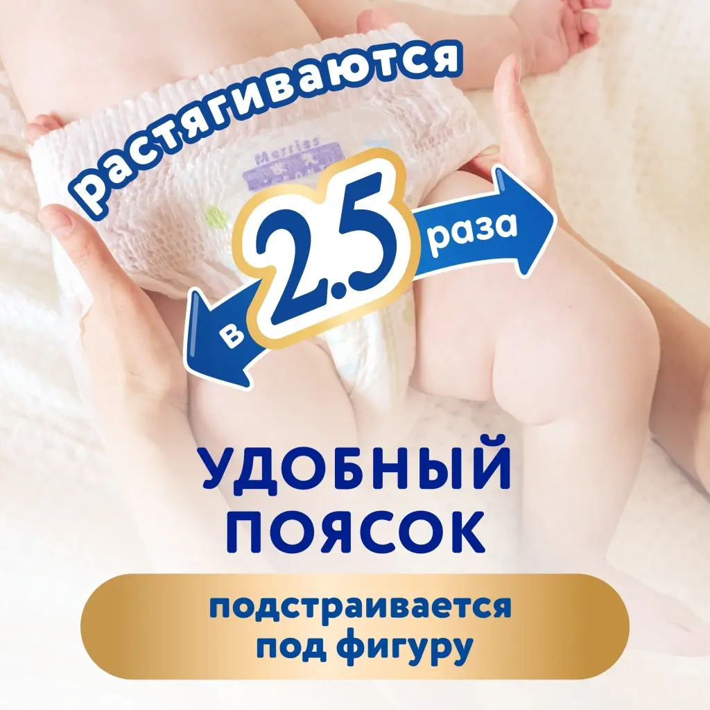 Подгузники-трусики MERRIES разм. XL (12-22кг) №38 картинка № 9