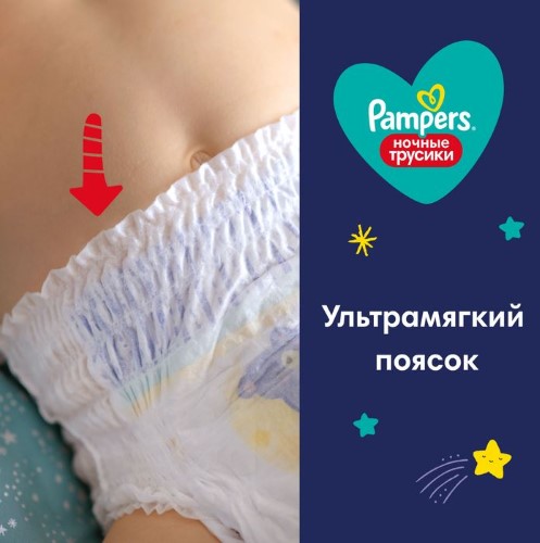 Подгузники-трусики PAMPERS Pants Midi (6-11кг) №32 картинка № 3