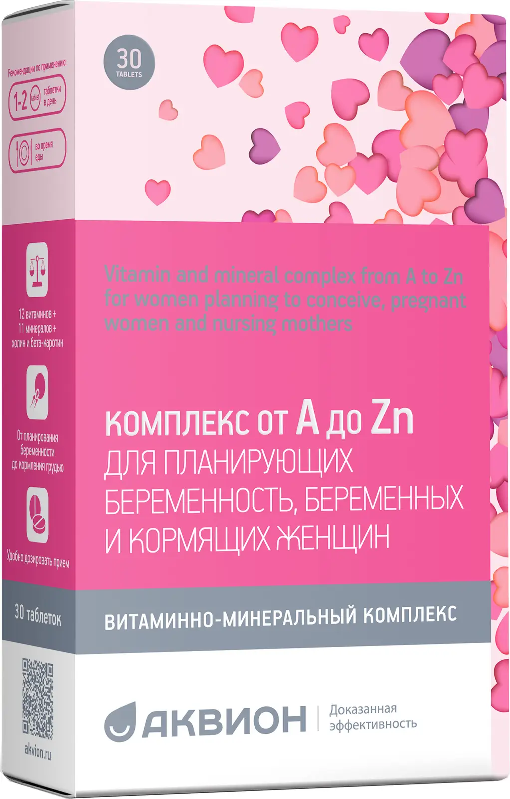 Витаминно-минеральный комплекс от А до Цинка д/беременных и кормящих женщин таб. №30