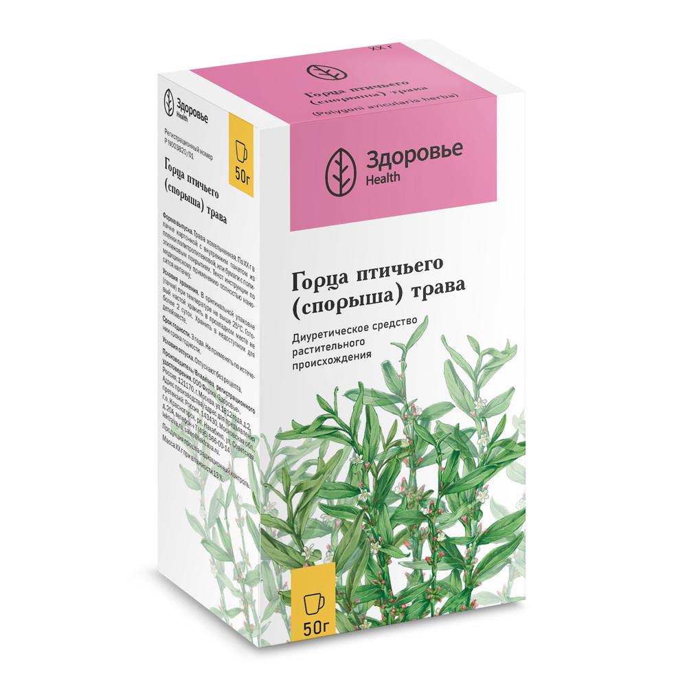 Горца птичьего трава (Спорыша) пак. 50г