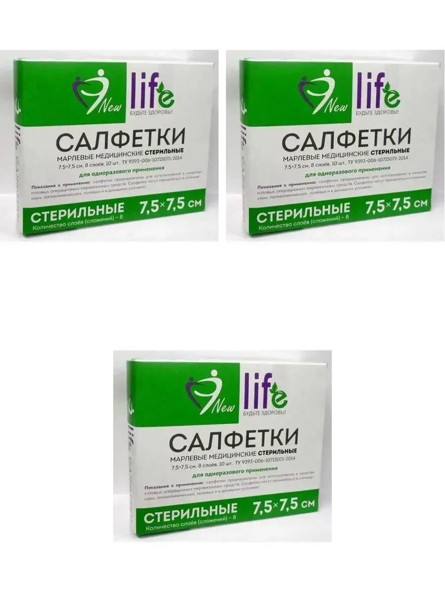 Салфетки стер. 7,5см х 7,5см 12-сл. №10