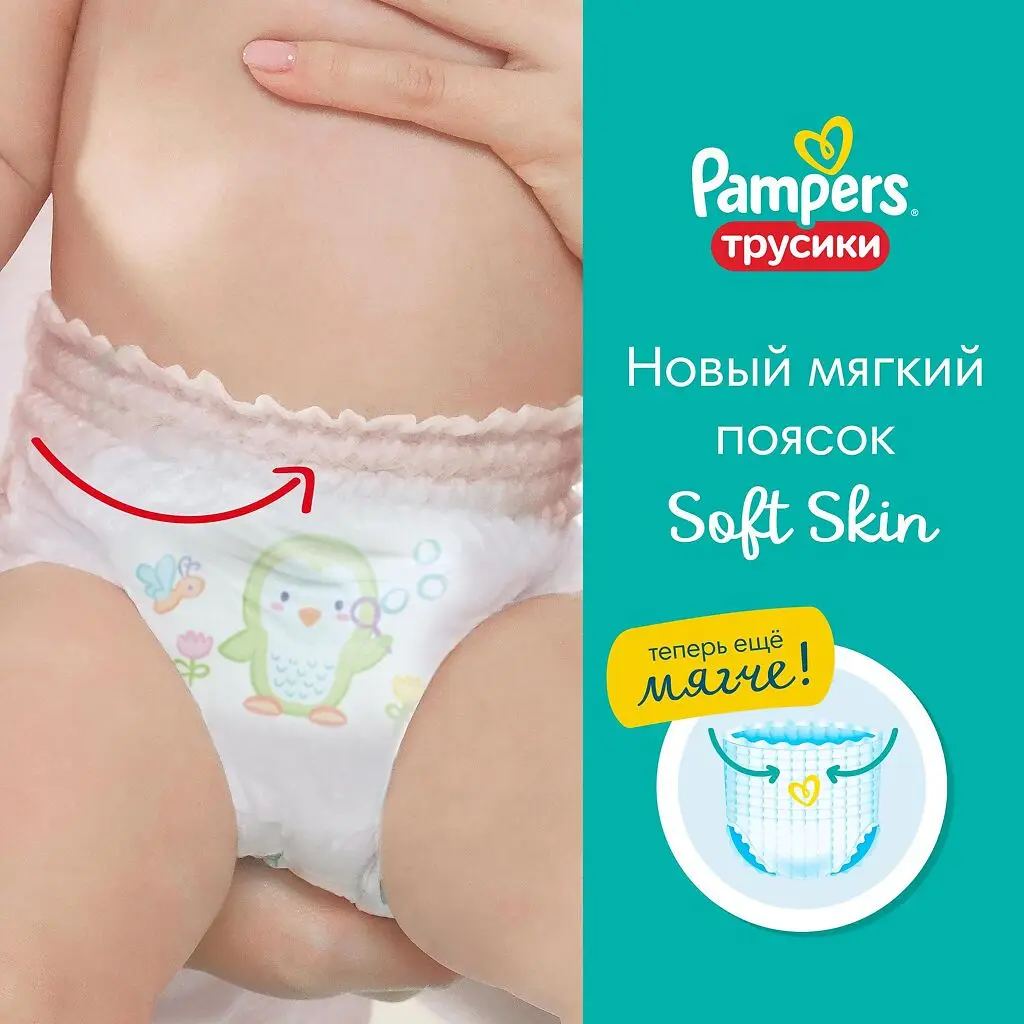 Подгузники-трусики PAMPERS Pants Junior (12-17кг) №42 картинка № 8