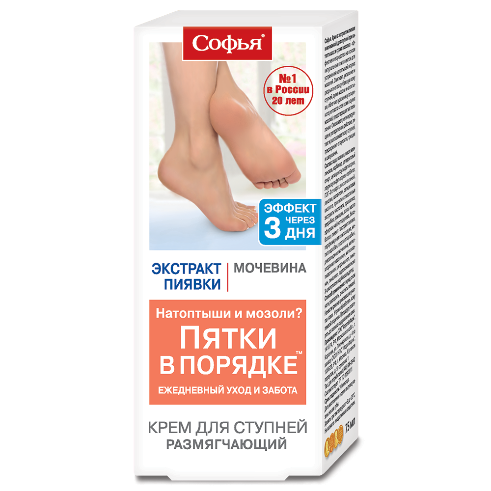 Софья крем д/ступней Пиявка и Мочевины 75мл