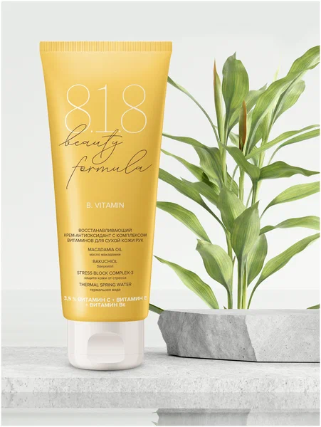8.1.8 Beauty Formula Estiqe крем антиоксидант с комплексом витаминов д/сухой кожи рук 75мл