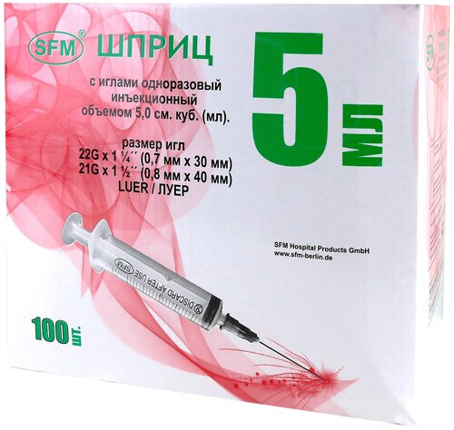 Шприц одноразовый с иглой 5мл (3-х комп.) 22G (игла 0,7х40) №100