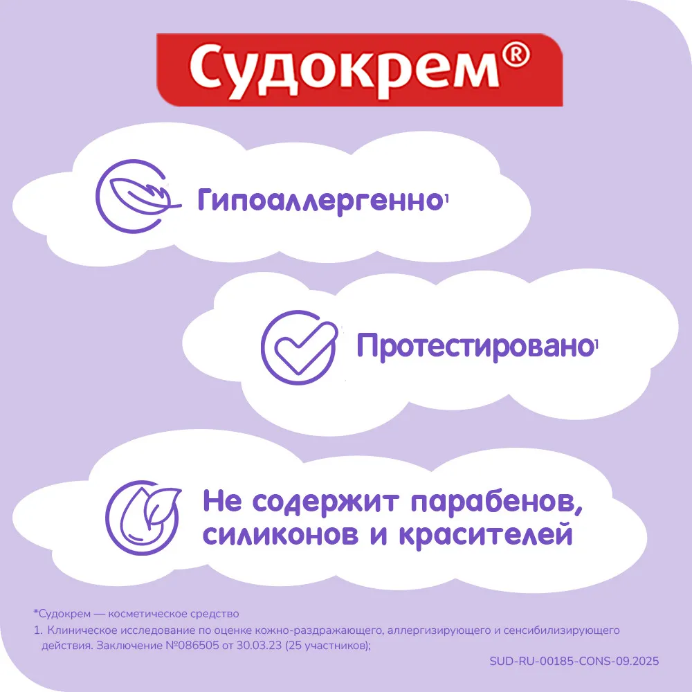 Судокрем крем д/детей 60г п/подгузник картинка № 3
