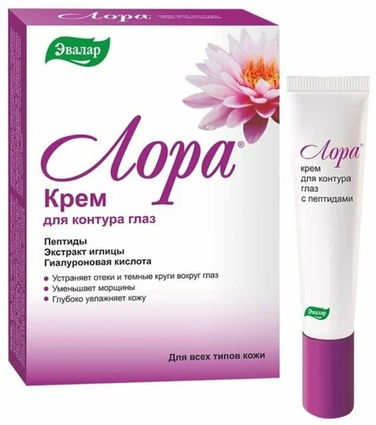 Лора крем д/глаз с пептидами 15мл