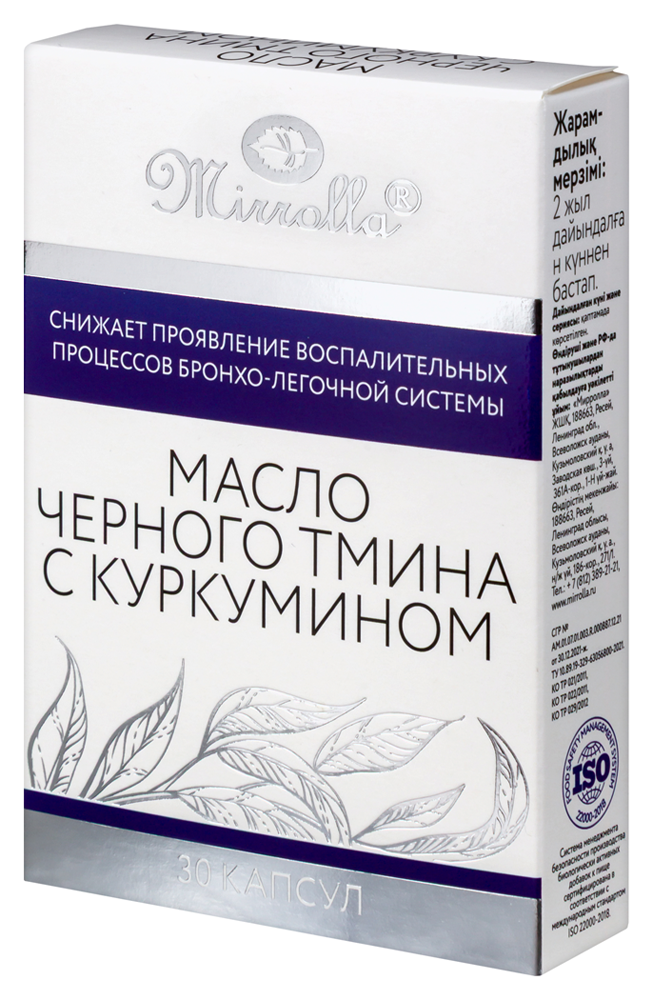 Тмина черного масло с куркумином капс. 700мг №30 картинка № 5