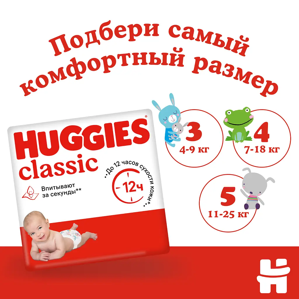 Подгузники ХАГГИС Classic Midi (4-9кг) №16 картинка № 4