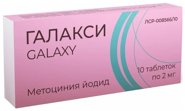 Галакси таб. 2мг №10