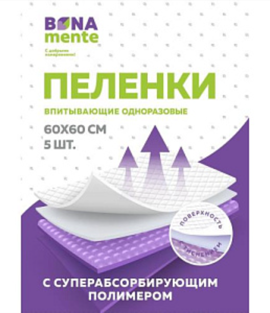 Пеленки Бона Менте (Bona Mente!) впитыв. 60х60см №5