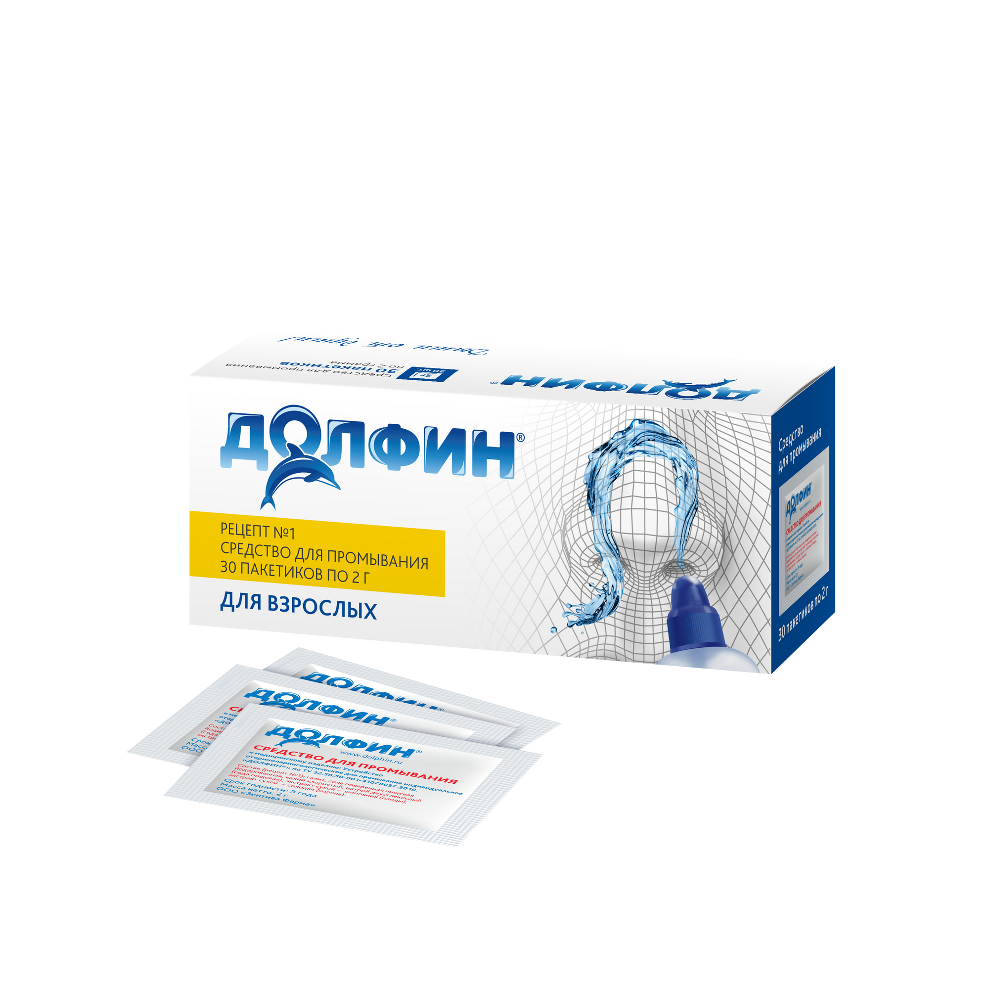 Средство ДОЛФИН д/промыв. носа при аллергии (рецепт №2) 2г №30