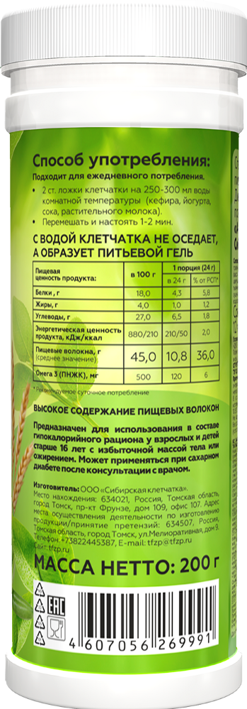 Клетчатка Сибирская "Анти-диабет форте" пор. 200г картинка № 2