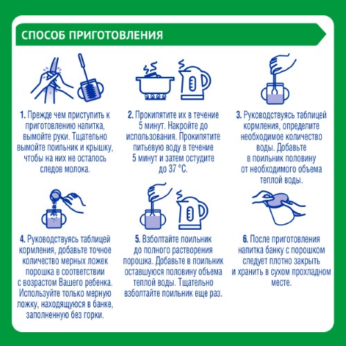Смесь молочная НАН-3 кисломолочн. 400г (с 12 мес.) картинка № 3