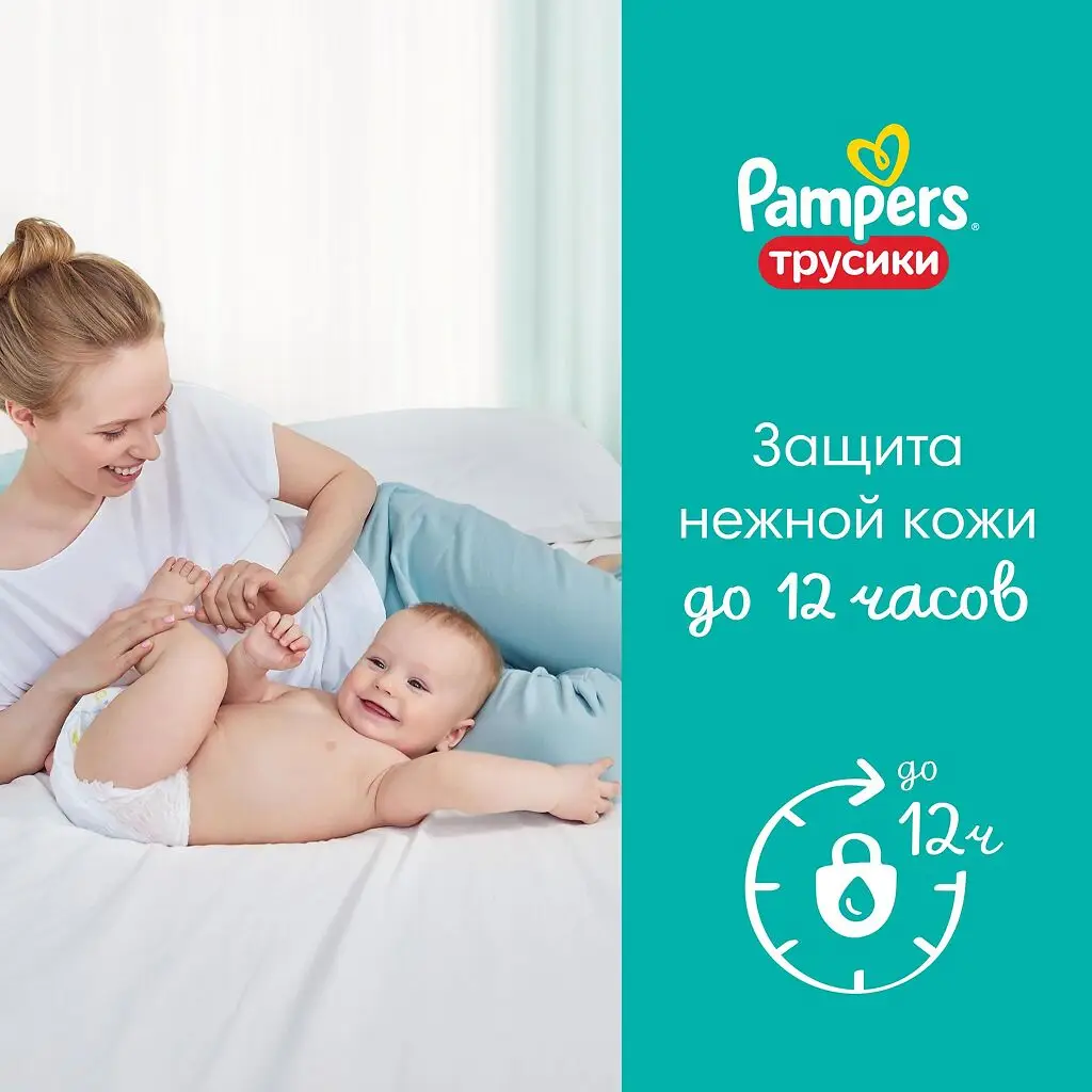Подгузники-трусики PAMPERS Pants Junior (12-17кг) №42 картинка № 11