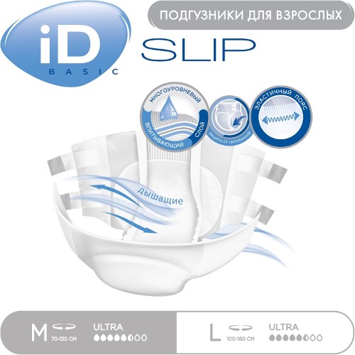 Подгузники для взрослых ID Slip Basic Ultra M №10 картинка № 3