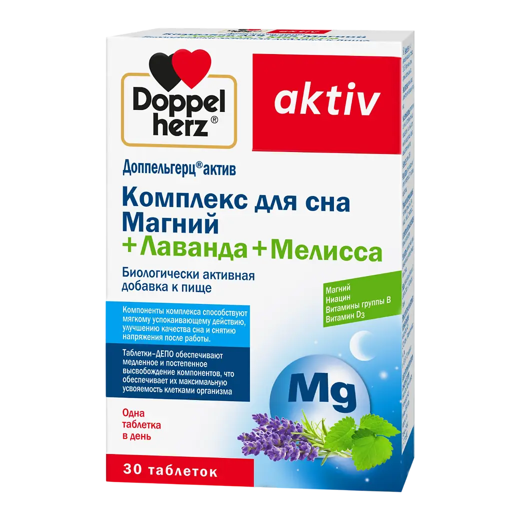 Доппельгерц Актив Комплекс д/сна Магний+Лаванда+Мелисса таб. №30