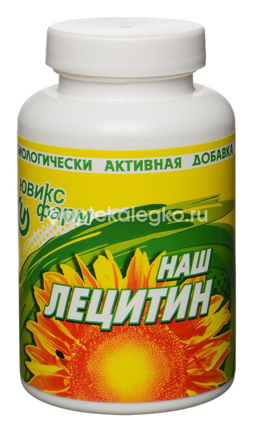 Наш лецитин капс. 350мг №90