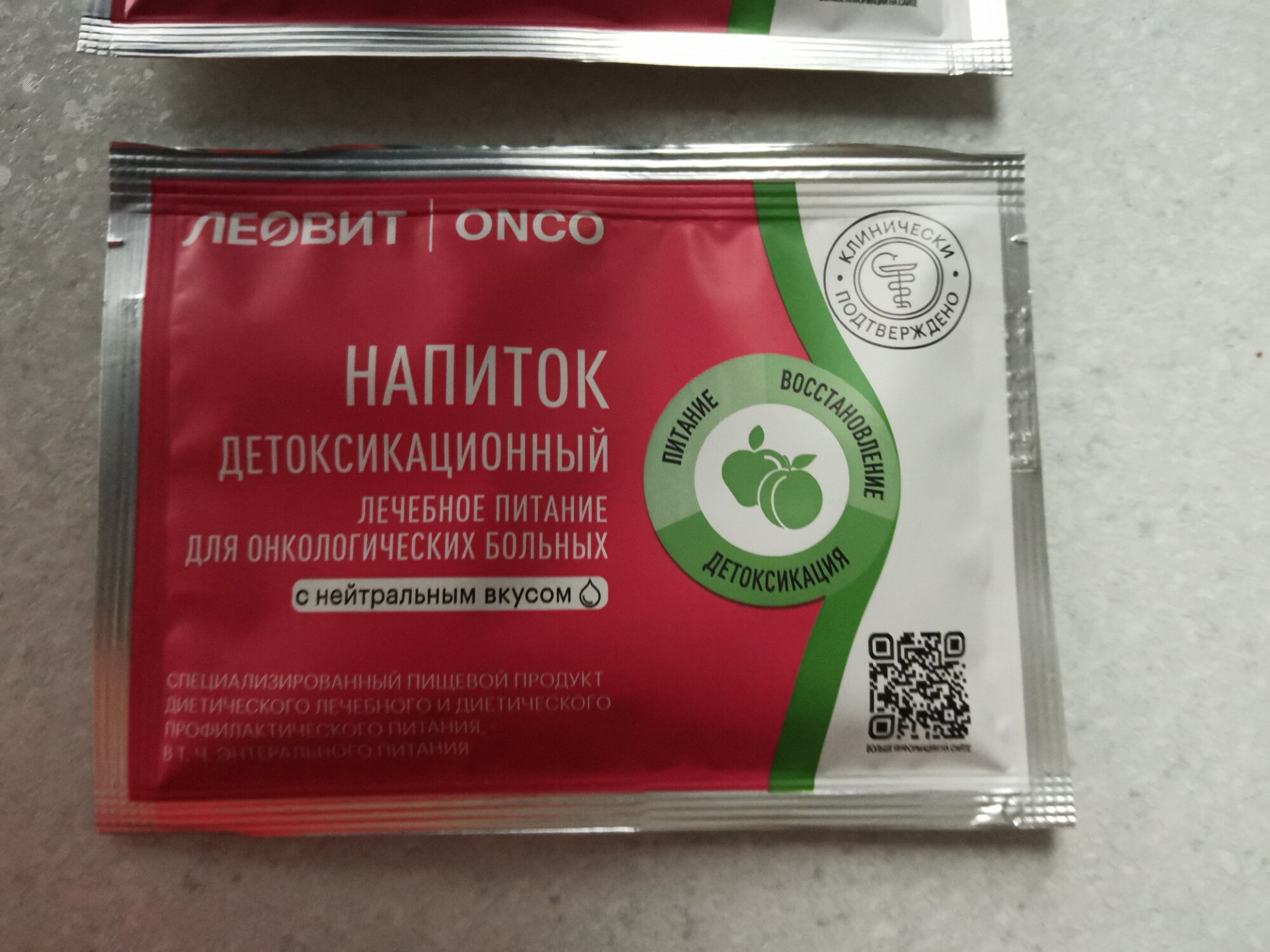 Напиток ONCO детоксикац. д/онколог. больных нейтр. пак. 20г №20