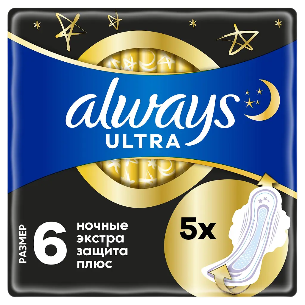 Прокладки гигиенические ALWAYS Ultra Secure Night Plus №5