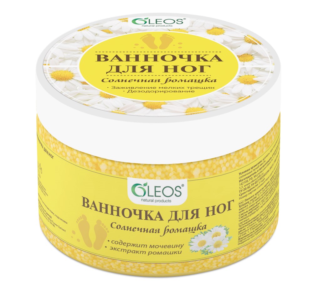 Средство для ванн ванночка д/ног "Солнечная ромашка" 220г