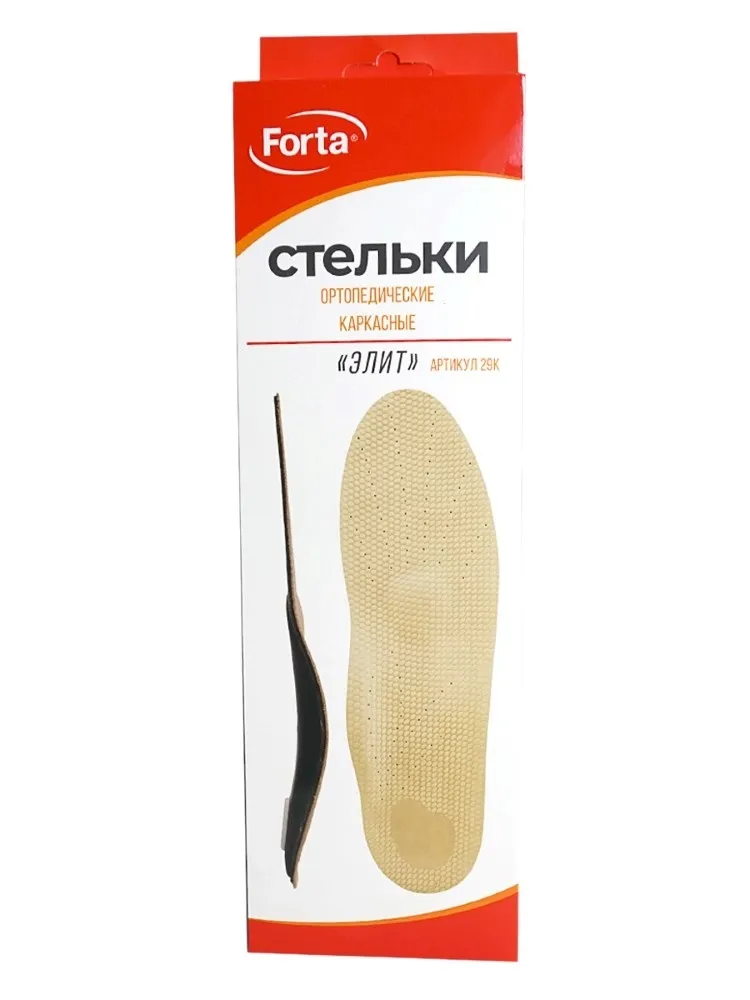 Стельки Forta ортопедические карскасные Элит разм. 38 (арт. 29К)