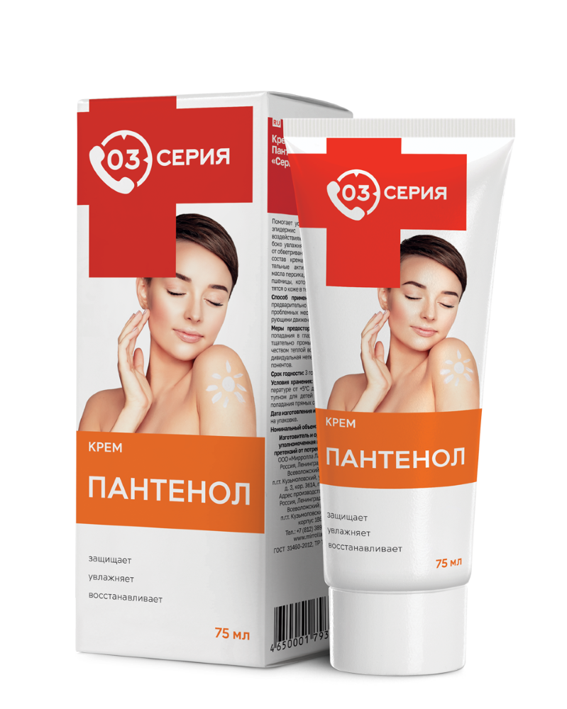 Пантенол (серия 03) крем 75мл