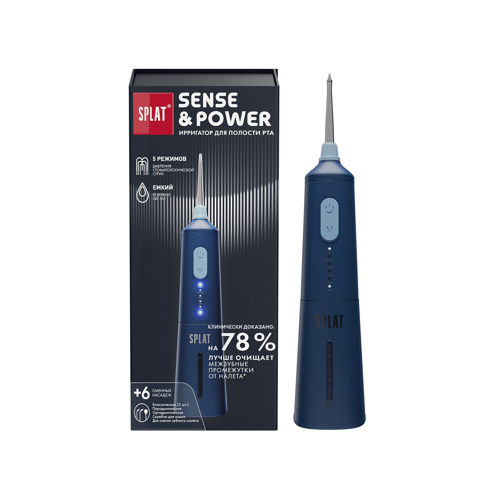Ирригатор СПЛАТ SENSE&POWER Н300 портативный со смен. насадками в компл. с зарядным устройством (синий)