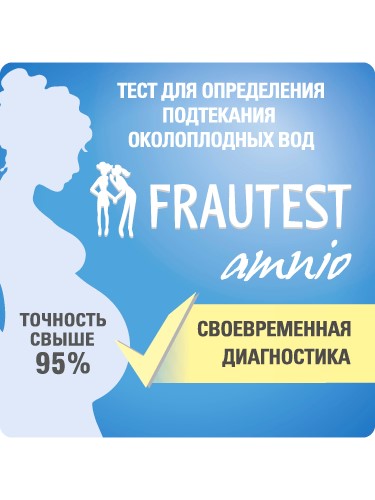 Тест диагностический FRAUTEST Тест-прокладка д/определения подтекания околоплодных вод