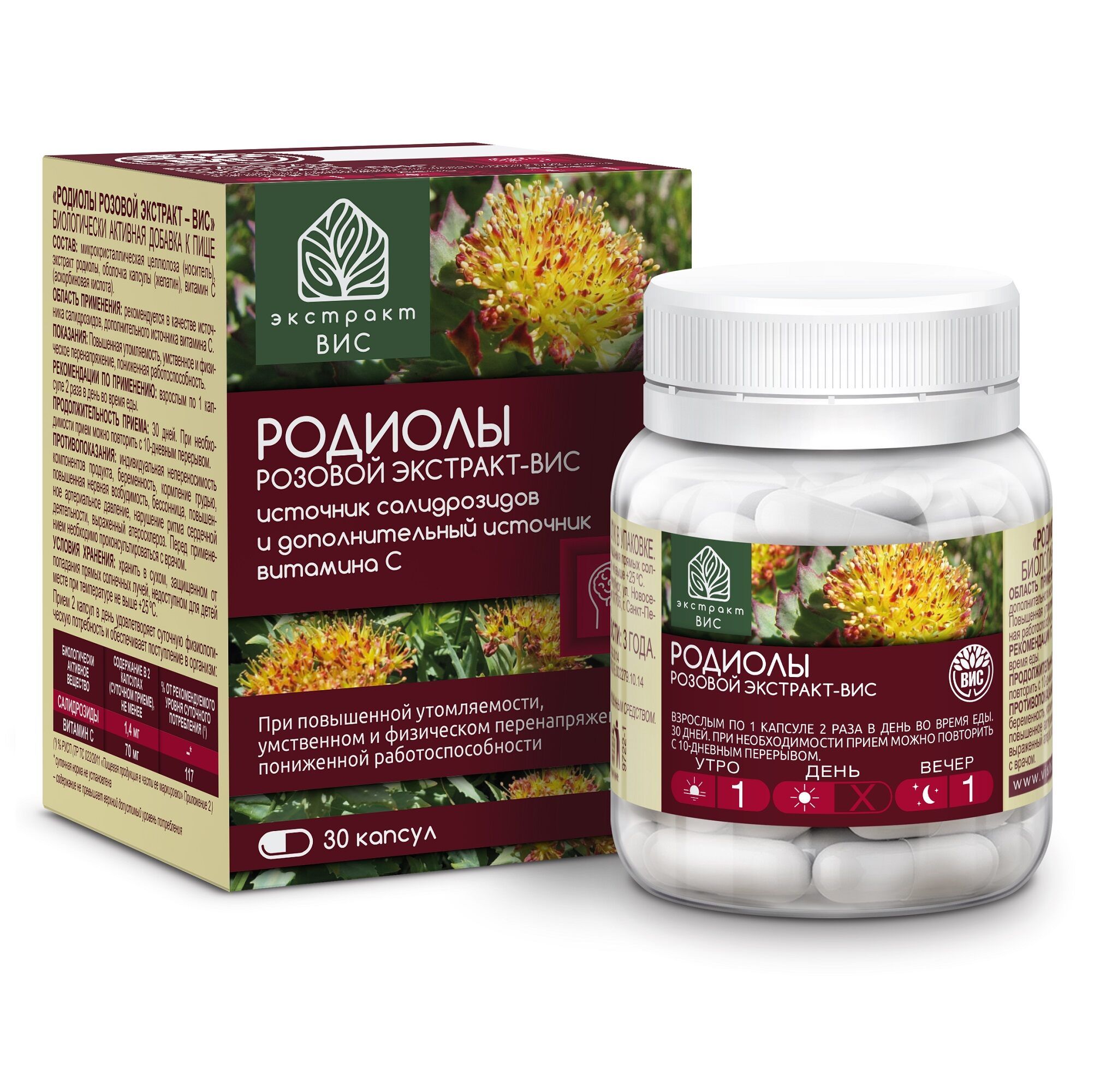 Родиолы розовой экстракт-ВИС капс. 400мг №30