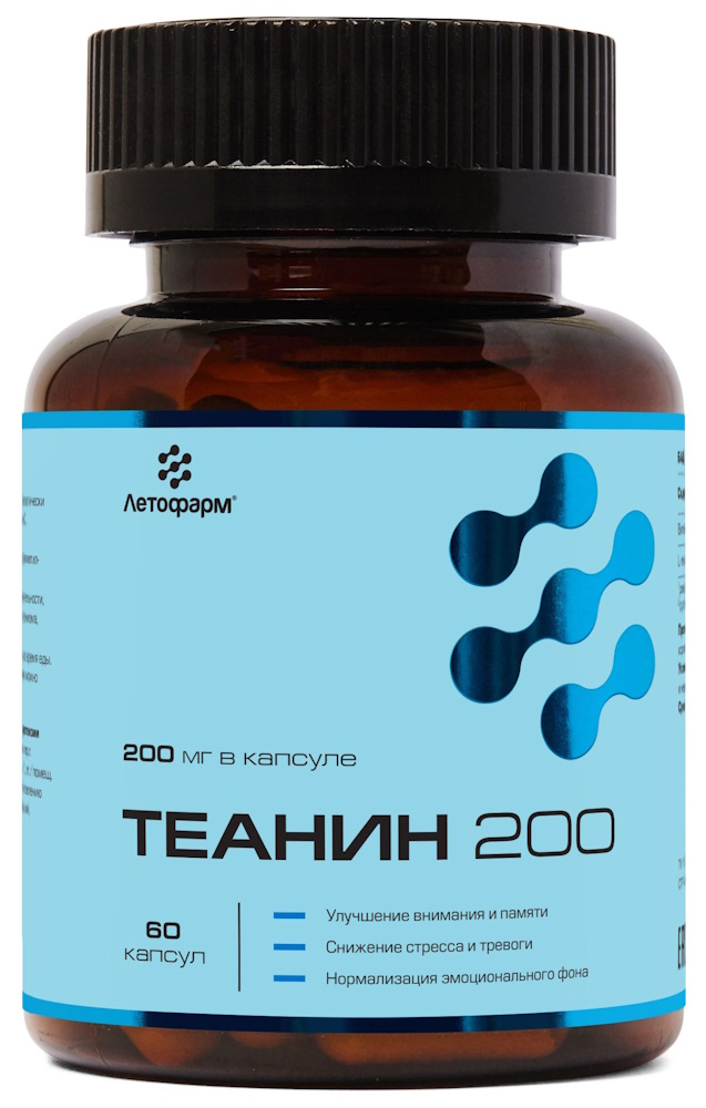 Летофарм Теанин 200 капс. №60