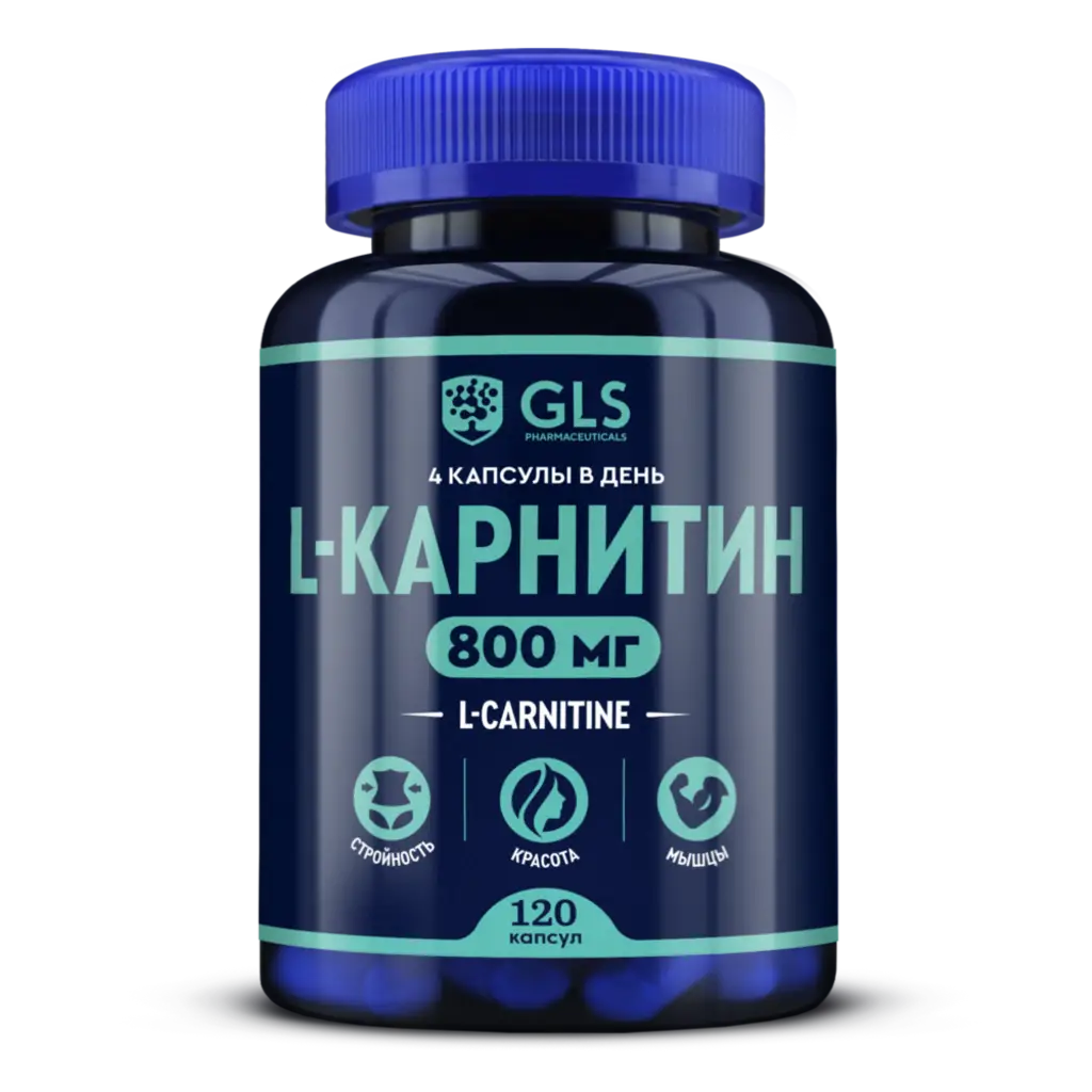 GLS L-Карнитин 800 капс. 400мг №120
