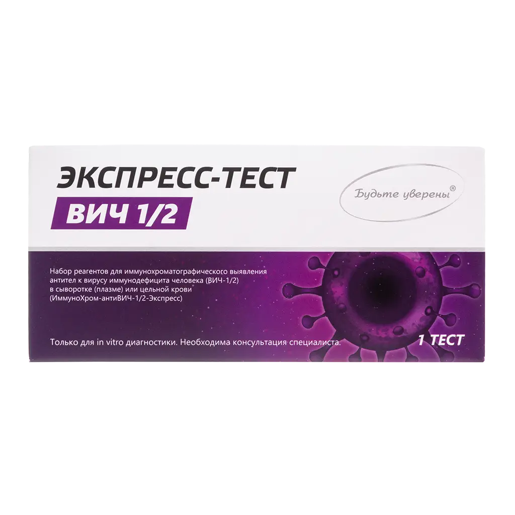 Тест диагностический ИммуноХром-антиВИЧ-1/2-Экспресс