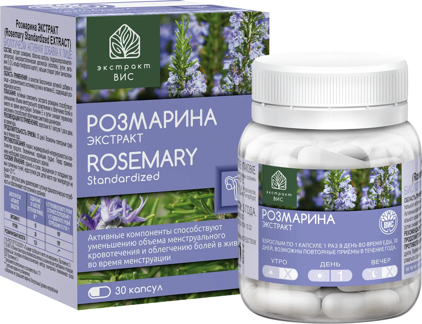Розмарина экстракт капс. 450мг №30