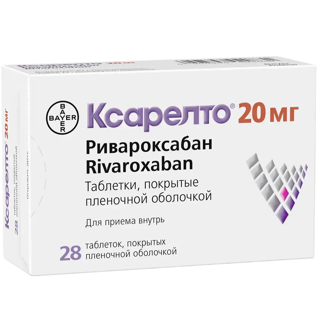 Ксарелто таб. п/пл. об. 20мг №28 блистеры