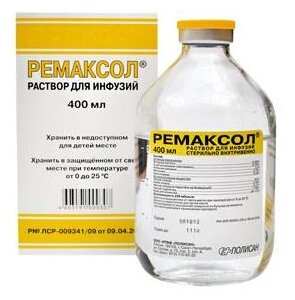 Ремаксол конт.(р-р д/инф.) 400мл №5 (тара карт.)