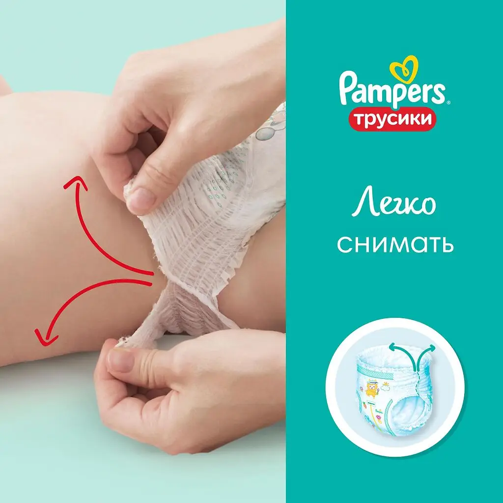 Подгузники-трусики PAMPERS Pants Junior (12-17кг) №42 картинка № 2