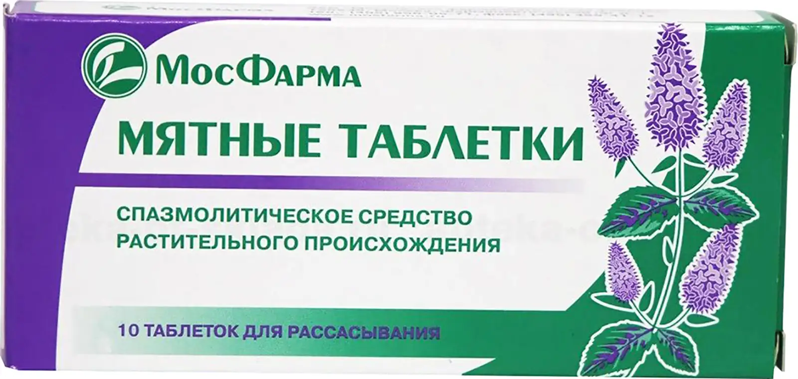 Мятные таблетки таб. №10