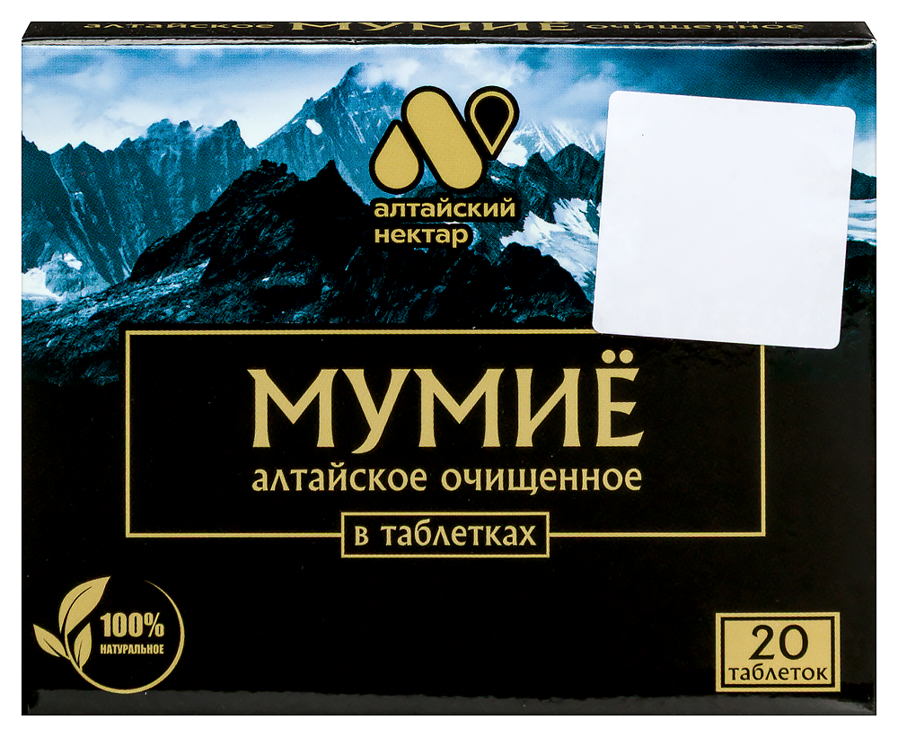 Мумие таб. №20